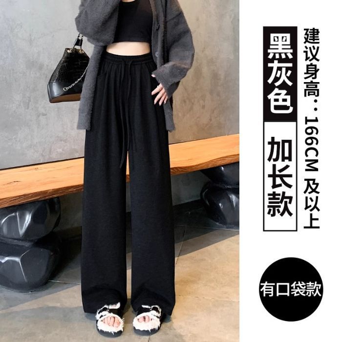 软糯阔腿裤女早秋新款高腰垂感宽松慵懒休闲裤百搭抽绳直筒糯米裤|undefined