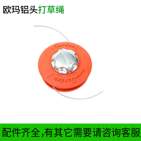 Mower head universal brush cutter mower head mower rope plate mower accessories detachable mower mower head