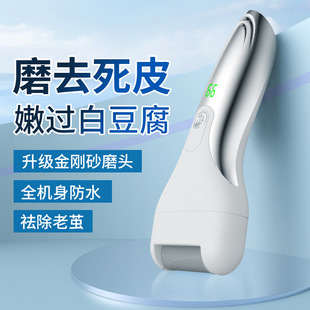German Full-automatic Foot Grinder to remove dead skin calluses Household Foot Repairer Rechargeable Skin Grinding Artifact Electric Foot Grinder