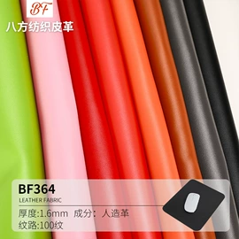 人造革;涤纶面料;尼龙面料