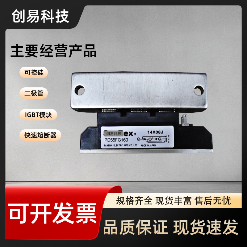 PD55FG60 PD55FG80 PD55FG120 PD55FG160全新三社可控硅功率模块
