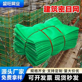 盖土网;安全平网;建筑安全网