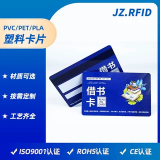 PVC会员借书卡定制图书馆购书借阅卡读者借书证图书室阅读卡制作