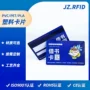 制作图书馆定制购书借阅卡