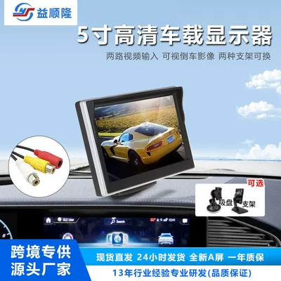 5inch Silver Edge Desktop Car Monitor Hd Lcd Screen Two-Way Av Input 12V-24V Car Reversing Image (Car display)