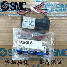 SMC 原装正品 气动元件VKF334Y-5H-01系列 现货秒发