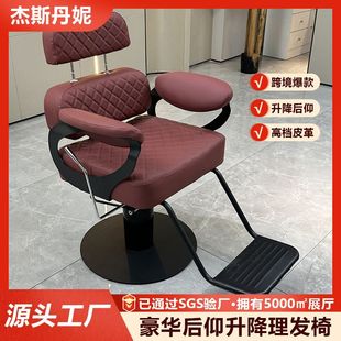 Barber Chair Hairdressing Chair Rotating and Lining Down Foot Lifting Adjustable Stool with Armrest for Hot Dyeing Salon Barber Shop