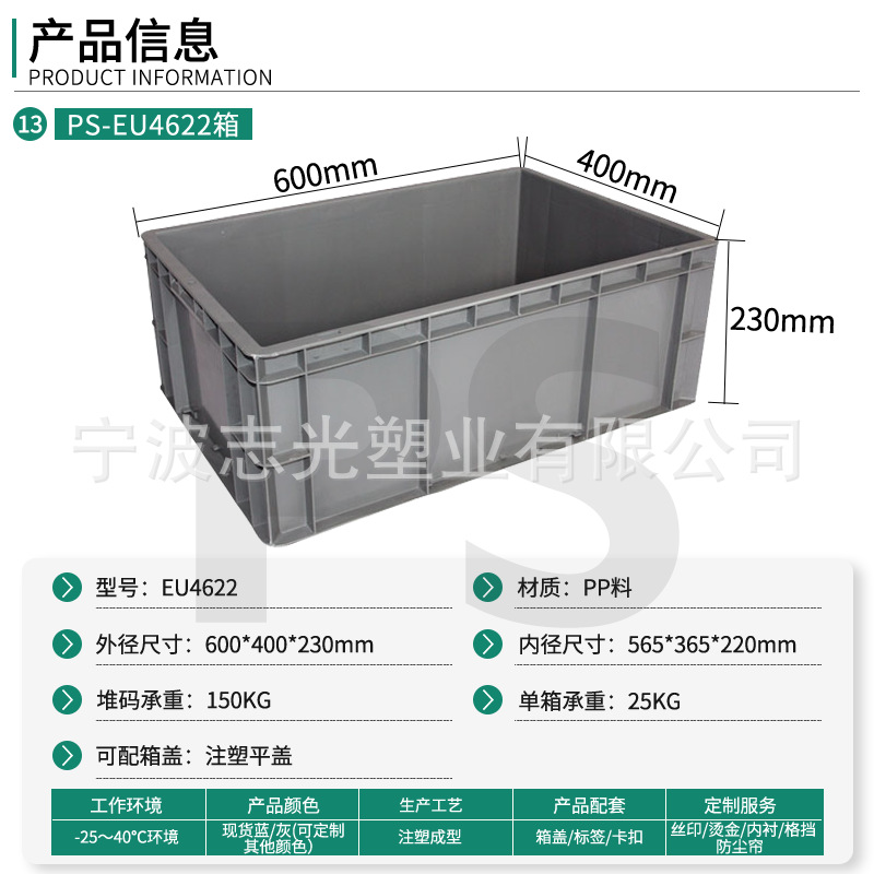 [PP 신소재] 600*400*230EU 물류 상자 회색