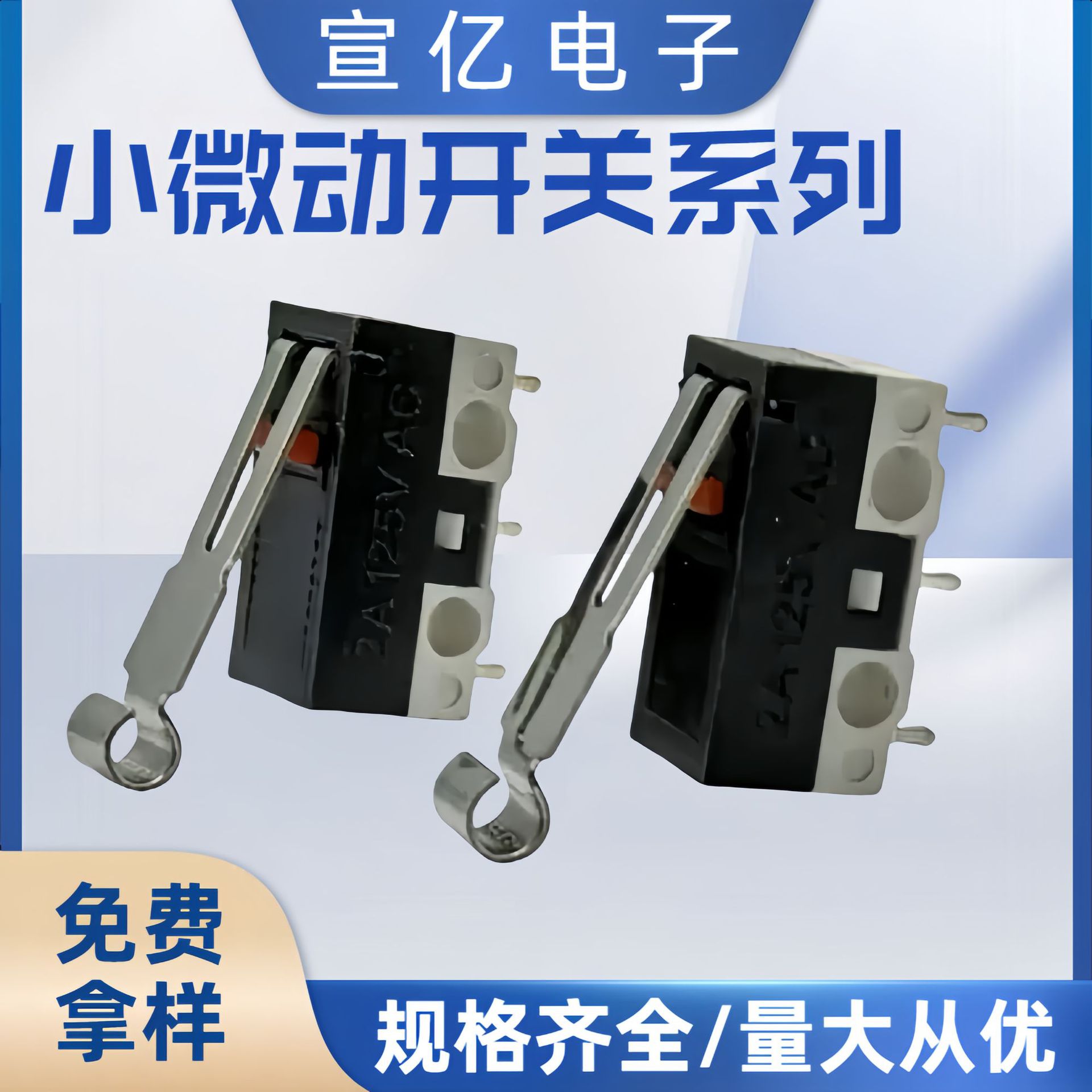 WK系列微动行程触点开关小型微动鼠标按压开关长弯柄三脚规格齐全
