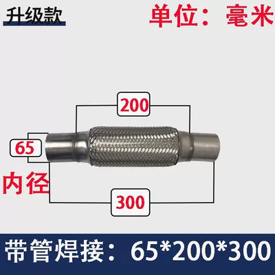 connection, thickened high-temperature resistant stainless, Exhaust pipe - welded-model-with-pipe-65200300
