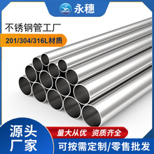 DN400不锈钢装饰管亮光面不锈钢扶手管建筑装饰用304不锈钢管厂家