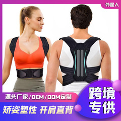 アマゾンの男女の背中の矯正ベルトの見えない通気性ネットの布の矯正ベルトは背中の支持条の是正ベルトを調節することができます。