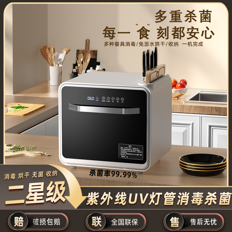 Household Small Uv Desktop Kitchen Dish Drying and Sterilizing Cabinet for Home Use