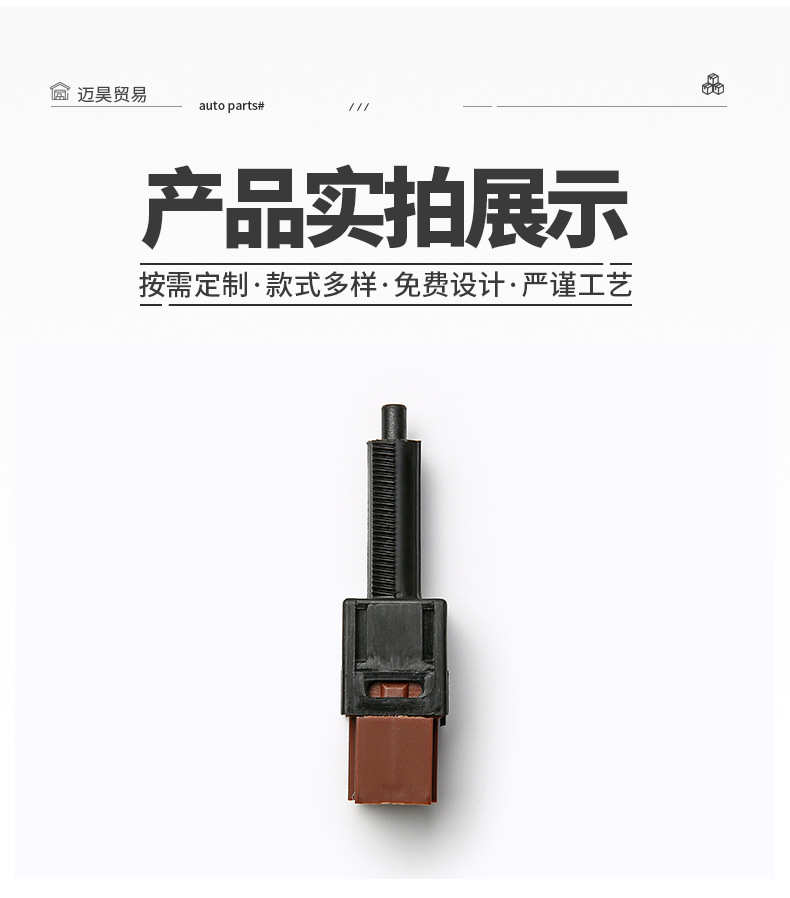 Suitable for Nissan Clutch Switch 25300-at300 25300-4m40 25300-At30A