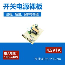 4.5V1A�_�P�Դ�m�������led���Ͳ�����CAC-DCֱ�����x�Դģ�K