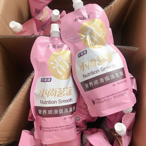 Shui Shang Ming Kou Hair Mask Luxurious Smoothing Oil Cream Improves Rough and Dry Hair Salon Hair Styling Slippery Hair Conditioner