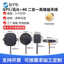 GPS/����+4G����һ�쾀܇�d����gps��λ�쾀��Դȫ�WͨGPS�쾀SMA