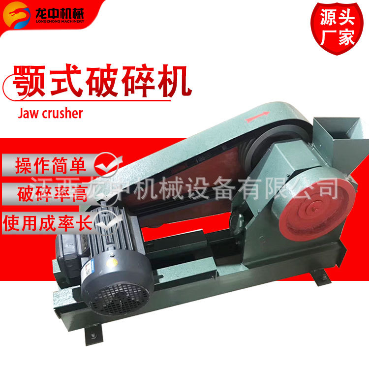 PEF100×100颚式破碎机 鄂式水泥石子熟料粉碎机 试验室粗碎设备