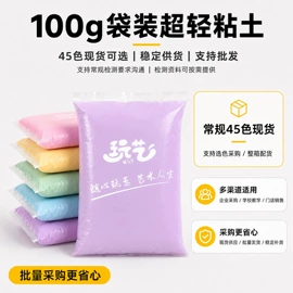 彩泥/粘土/沙;其他益智玩具;饰品配件