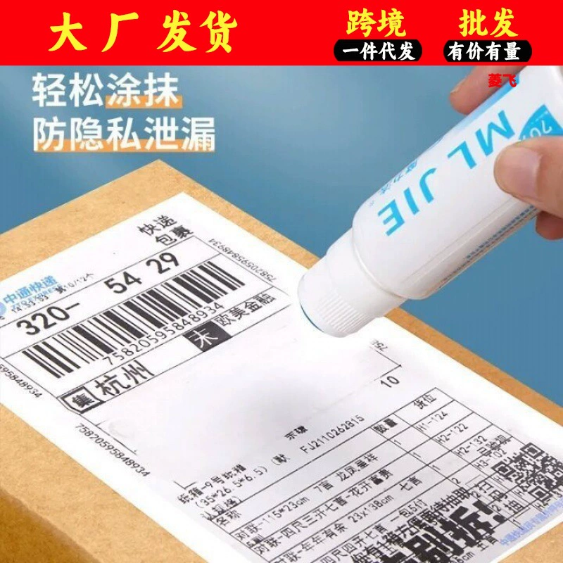 Экспресс-покрытие мажет конфиденциальный почерк, чтобы исключить жидкость для коррекции термобумаги, чтобы покрыть печать рукописного ввода и предотвратить утечку