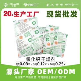 家用除湿剂;雪茄配件;硅胶