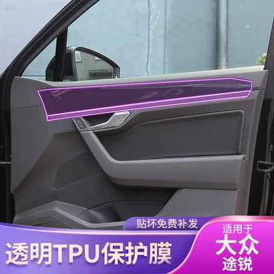 Car interior film: Special Paint Transparent Tpu Protective