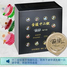 鲍勃金陵十二钗套刺套安全套批发成人情趣玩具避孕套男女用刺感