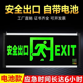 应急指示灯具;LED应急灯;防爆灯