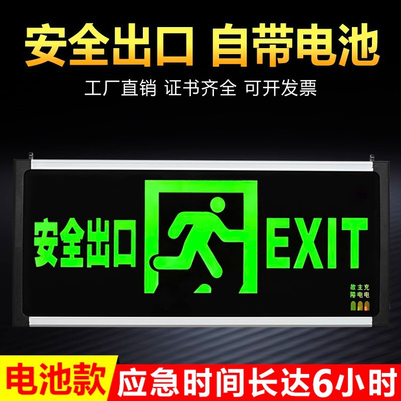 Safety Exit Signs Rechargeable Type No Power Connection, No Wiring, Fire Emergency Evacuation Indicator with Battery