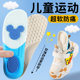 Children's sports insoles deodorant sweat-absorbent breathable non-slip shock-absorbing children's special Mickey shoes casual shoes insoles wholesale