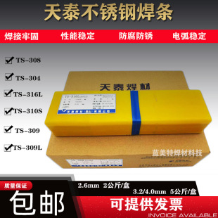 ��̩TS-308/316L/309/310//2209/347���P�늺��la102/a302/a022