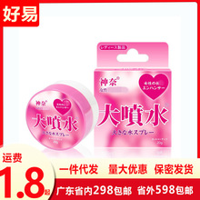 勃金女用神奈大喷水20g快女增体验装强凝露液成人情趣性用品凝胶