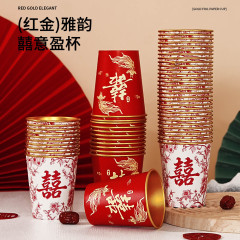结婚一次性纸杯子金箔加厚婚礼庆喜杯婚宴水杯家用红色婚庆敬茶杯