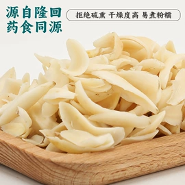 百合;待煮面条;代用/养生茶