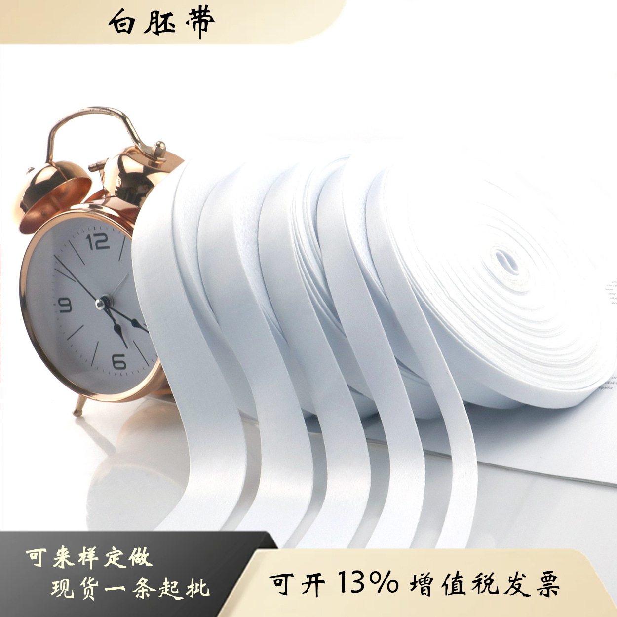 Transferencia de calor en blanco con sublimación en blanco para cordones de exhibición, cintas de medallas, cintas tejidas lisas, cintas de satén, cintas en blanco.