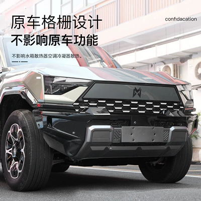 Dongfeng Warrior M817 Insect-Proof Net: Automobile anti-insect net