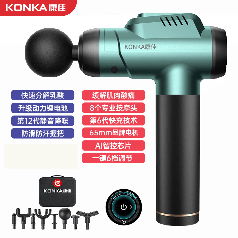 康佳筋膜銃筋肉リラックスマッサージ器運動首膜銃電動衝撃家庭用フィットネス器材筋膜強奪|undefined