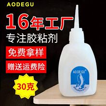 厂家502胶水批发快干木材修补广告专用万能3秒瞬间胶胶水502正品