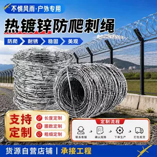 刺丝围网带刺铁蒺藜围墙防爬刺防盗刺隔离圈地防护网钢丝刺绳定制