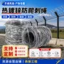 带刺定制隔离围网刺丝