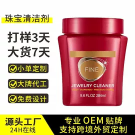 多用途清洁剂;家居清洁护理;干洗剂