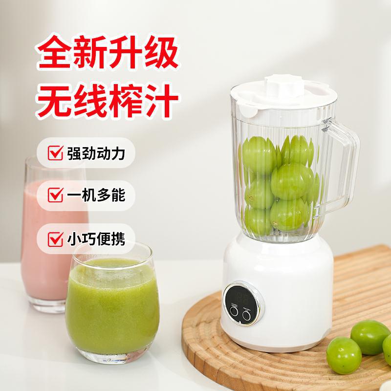 Portable Small Rechargeable Juicer Household Multifunctional Wireless Nutritional Food Processor Can Crush Ice Electric Juicer