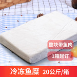现货供应带鱼杂鱼鱼糜 冷冻鱼浆鱼泥鱼浆整箱批发鱼丸鱼豆腐原料