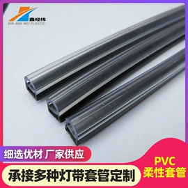 PVC异型材;塑料建材;地板附件