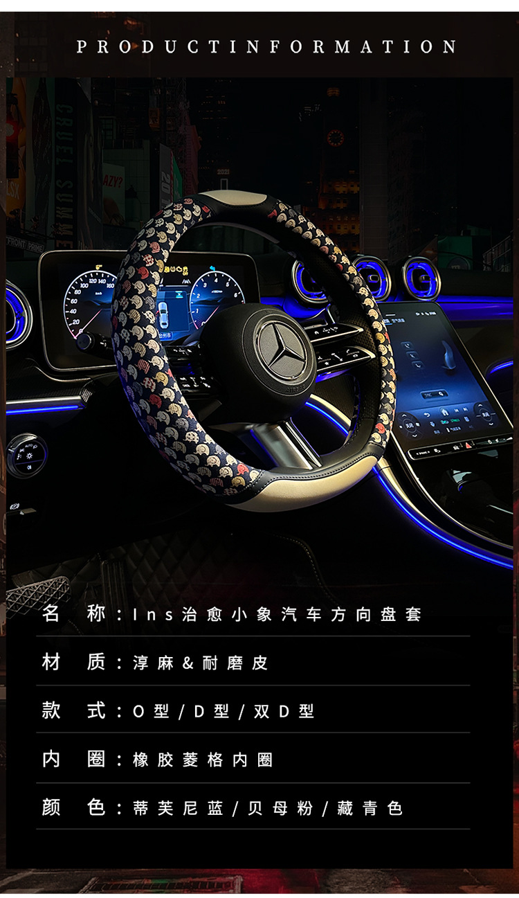 Universal Steering Wheel Cover, Ice Silk Mesh, Cartoon Cute, Ultra-Thin, Breathable, Sweat-Absorbent, Suitable for Men and Women, for Summer Use in the Car