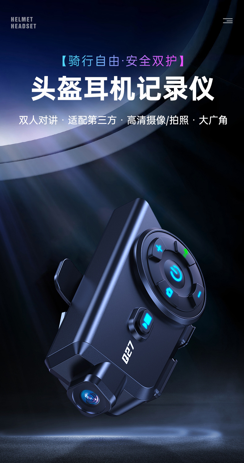 Driving Recorder Helmet Bluetooth Headset Waterproof Cross-Brand Intercom Music Sharing Mixing Helmet Headset