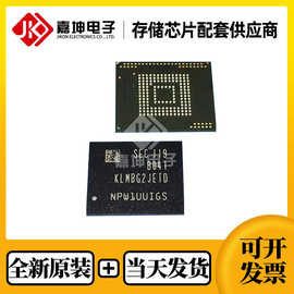 KLMBG2JETD-B041三星/Samsung内存芯片EMMC32GB FBGA153 全新原装