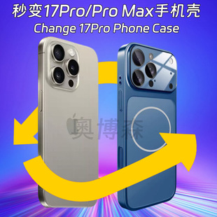 ��׃iPhone17PROMAXϵ�д����֙C���O��16�������X����ĥɰ�֙C��