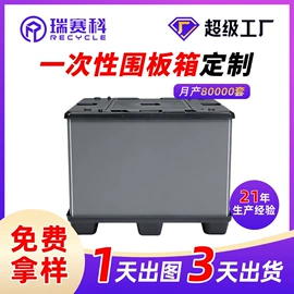 塑料箱;PP塑料板;收纳箱