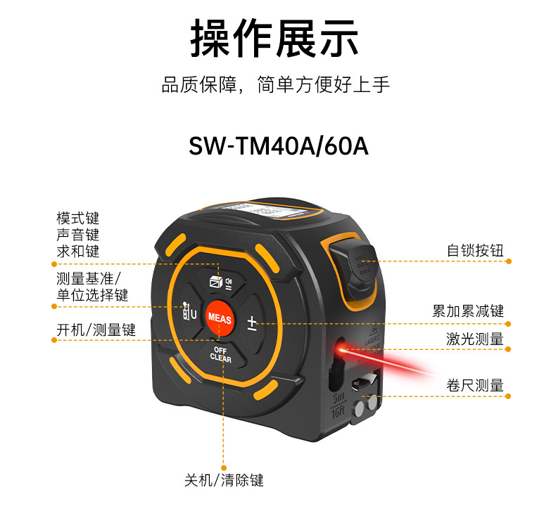 SW-TM系列综合详情1(3)_19